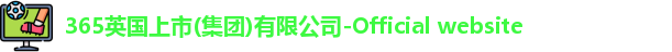 365英国